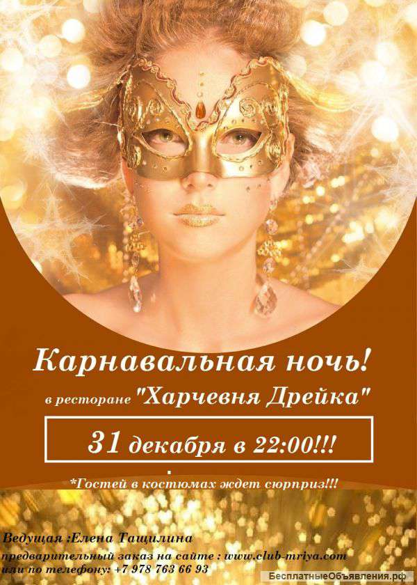 2015 Новый Год Рф